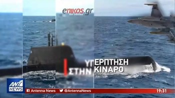 Ανεβάζει το θερμόμετρο σε Αιγαίο και Ανατολική Μεσόγειο ο Ερντογάν – ΒΙΝΤΕΟ