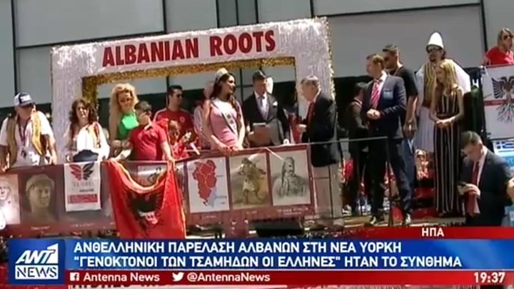 Ανθελληνική παρέλαση Αλβανών στην 5η Λεωφόρο της Νέας Υόρκης – ΒΙΝΤΕΟ