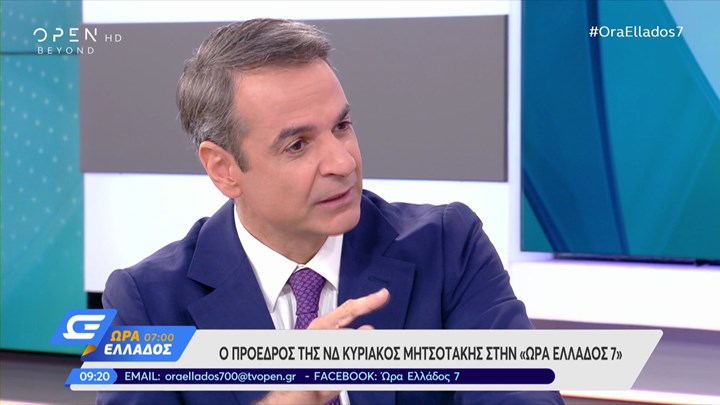 Μητσοτάκης: Όλοι γνωρίζουν ποιος είναι ο “Ρασπούτιν” – Η υπόθεση θα φτάσει στην επόμενη Βουλή – ΒΙΝΤΕΟ