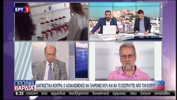 “Πόλεμος” για τα διαγνωστικά κέντρα – Στον “αέρα” οι ασφαλισμένοι – ΒΙΝΤΕΟ