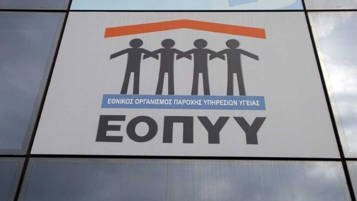 Τι απαντά ο ΕΟΠΥΥ για τις εξετάσεις στα διαγνωστικά και τις αποζημιώσεις των ασφαλισμένων