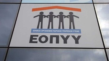 “Θολό” το τοπίο για τους ασφαλισμένους που πλήρωσαν το 85% στα διαγνωστικά κέντρα – Τι απαντά ο ΕΟΠΥΥ – ΒΙΝΤΕΟ