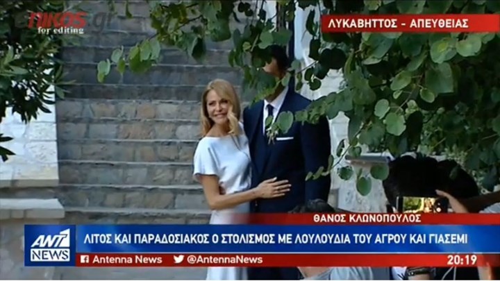 Μπαλατσινού-Κικίλιας: Όλα όσα διαδραματίστηκαν στον γάμο της χρονιάς – ΒΙΝΤΕΟ