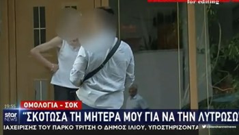 Οικογενειακή τραγωδία στου Γουδή: Η στιγμή που συλλαμβάνουν τη μητροκτόνο – ΒΙΝΤΕΟ