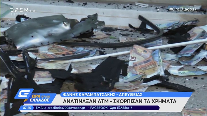Ανατίναξαν ΑΤΜ στη Γλυφάδα – Χαρτονομίσματα σκορπίστηκαν στον δρόμο – ΦΩΤΟ