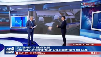 Μαθήματα αυτοπροστασίας σε εισαγγελείς από την ΕΛ.ΑΣ. -ΒΙΝΤΕΟ