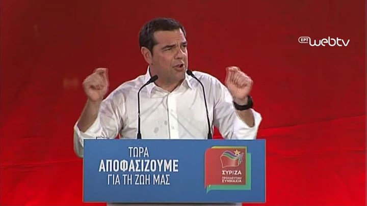 Τσίπρας: Μπορούμε να πετύχουμε τη μεγαλύτερη εκλογική ανατροπή στην ιστορία της Ελλάδας – ΒΙΝΤΕΟ