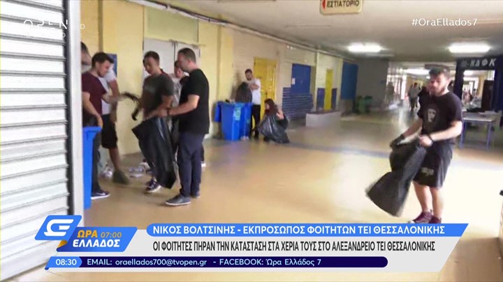 Φοιτητές μαζεύουν μόνοι τους τα σκουπίδια στο Αλεξάνδρειο ΤΕΙ Θεσσαλονίκης – ΒΙΝΤΕΟ