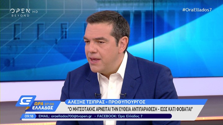 Τσίπρας: Ο Μητσοτάκης ίσως κάτι φοβάται και αρνείται την ευθεία αντιπαράθεση – Προτείνω το debate να έχει πιο ελεύθερους κανόνες – ΒΙΝΤΕΟ