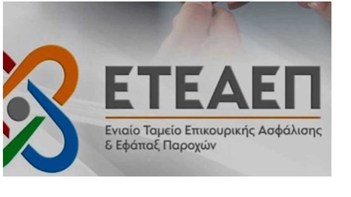 Στις 2 Ιουλίου η καταβολή των επικουρικών συντάξεων της Εθνικής Τράπεζας