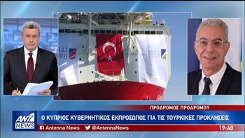 Ο Κύπριος κυβερνητικός εκπρόσωπος στον ΑΝΤ1 για τις τουρκικές προκλήσεις: Περιμένουμε ισχυρή αντίδραση από την Ε.Ε – ΒΙΝΤΕΟ