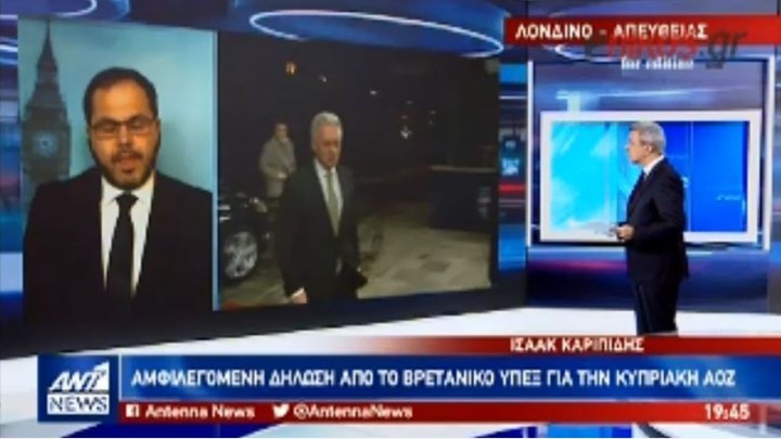 Αμφιλεγόμενη δήλωση από το βρετανικό ΥΠΕΞ για την κυπριακή ΑΟΖ -ΒΙΝΤΕΟ