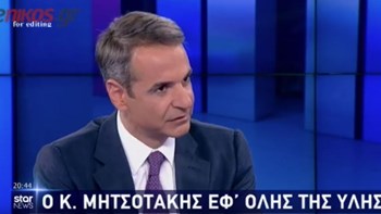 Μητσοτάκης: Θέλω ισχυρή εντολή – Να τελειώσει η περίοδος της τοξικότητας και του διχασμού – ΒΙΝΤΕΟ