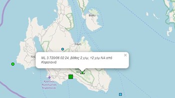 Σεισμός 3,9 Ρίχτερ στην Κεφαλονιά
