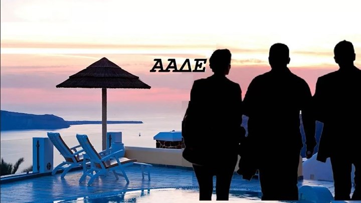 Οι εφοριακοί πάνε… παραλία – Πώς θα γίνονται οι έλεγχοι στα νησιά και ποιοι βρίσκονται στο “μικροσκόπιο”