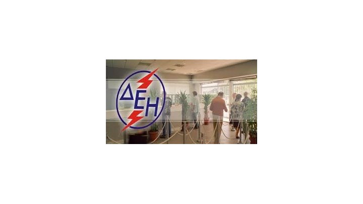 Αγώνας επιβίωσης της ΔΕΗ – Ψάχνει 300 εκατ. ευρώ για να αποφύγει την “ηλεκτροπληξία”
