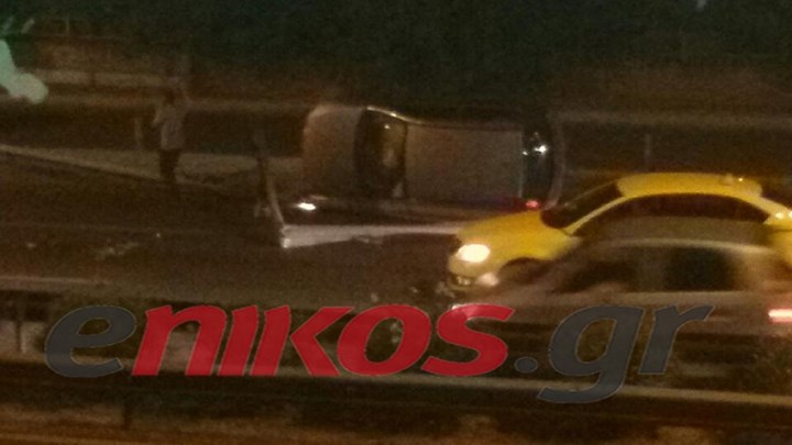 Τροχαίο στην Εθνική Οδό Αθηνών-Λαμίας: Αναποδογύρισε ΙΧ – ΦΩΤΟ αναγνώστη