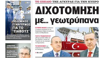 Η Realnews σήμερα