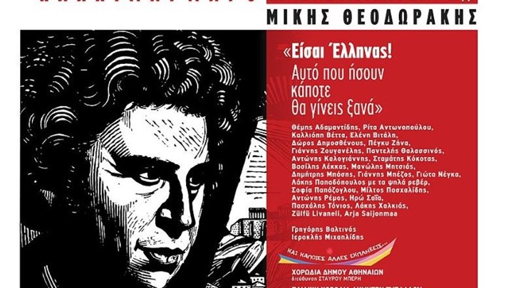 Μεγάλη ανταπόκριση του κοινού για την ιστορική συναυλία για τον Μίκη Θεοδωράκη στο Καλλιμάρμαρο