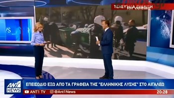 Επεισόδιο έξω από τα γραφεία της Ελληνικής Λύσης στο Αιγάλεω – ΒΙΝΤΕΟ