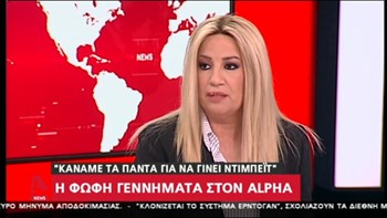 Γεννηματά: Κάναμε τα πάντα για να γίνει debate – Έχει πολύ μεγάλο θράσος ο κ. Τσίπρας- ΒΙΝΤΕΟ