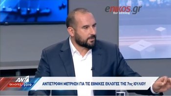 Ο Τζανακόπουλος για την τηλεμαχία: Ο Πρωθυπουργός θα έρθει ακόμη και από το αεροδρόμιο μετά τη Σύνοδο Κορυφής για να πάρει μέρος στο debate – ΒΙΝΤΕΟ