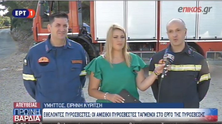 Μεγαλύτερη η συμμετοχή στους εθελοντές πυροσβέστες μετά την τραγωδία στο Μάτι – ΒΙΝΤΕΟ