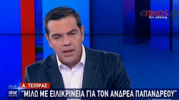 Τι απαντά ο Τσίπρας σχετικά με το tweet για τον Ανδρέα Παπανδρέου – ΒΙΝΤΕΟ