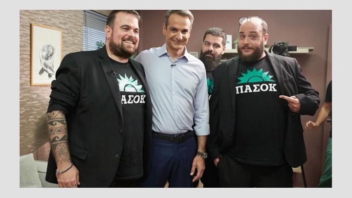 Ο Κυριάκος Μητσοτάκης, το ΠΑΣΟΚ και η διασκευή του τραγουδιού “Ξημερώματα” – ΒΙΝΤΕΟ