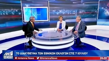 Γεροβασίλη – Βλάχος στον ΑΝΤ1 για τις πρόωρες εκλογές – ΒΙΝΤΕΟ