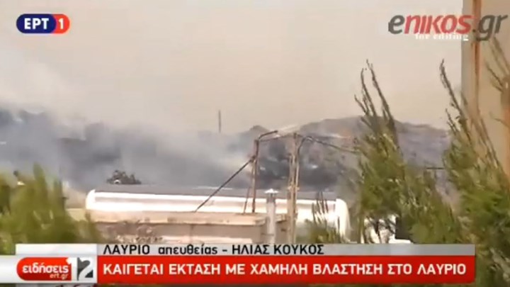 Οι πρώτες εικόνες από τη μεγάλη φωτιά στο Λαύριο – ΒΙΝΤΕΟ