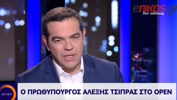 Τσίπρας για Καραμανλή: Μίλησε 1,5 λεπτό για κάθε χρόνο σιωπής – Επέλεξε να φύγει, δεν κάθισε να δώσει τη μάχη – ΒΙΝΤΕΟ