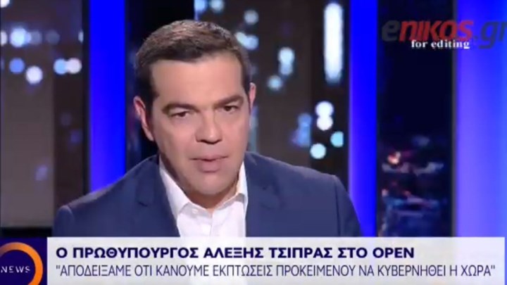 Τσίπρας για συνεργασία με Καμμένο: Ήταν το “αναγκαίο κακό” – Κάναμε εκπτώσεις για να κυβερνηθεί η χώρα – ΒΙΝΤΕΟ