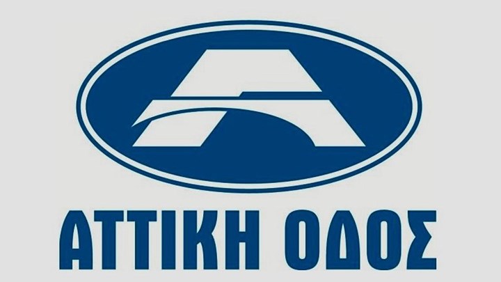 Αττική Οδός Α.Ε.: Όταν φιμώνεται η αλήθεια, το λόγο έχει η Δικαιοσύνη