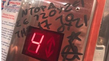 Προσαγωγές για την επίθεση με συνθήματα στο γραφείο της Μπακογιάννη στα Χανιά