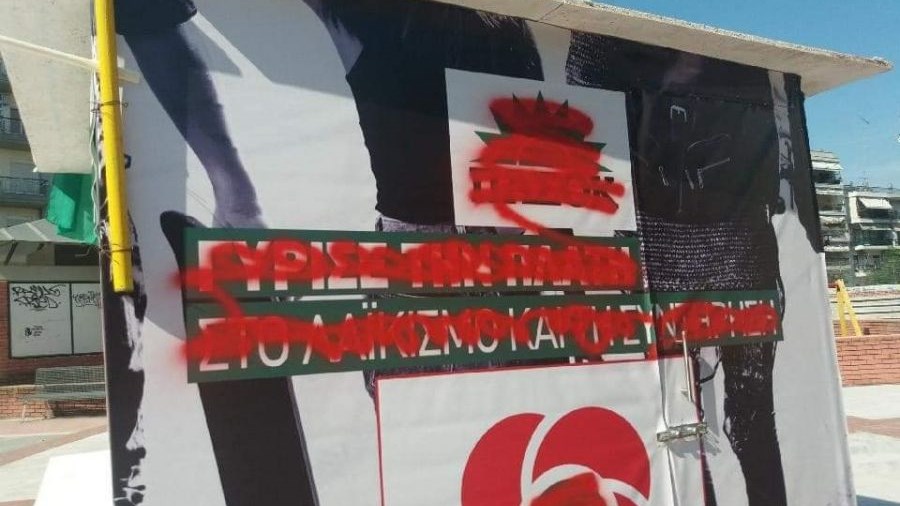 Βανδάλισαν το εκλογικό περίπτερο του ΚΙΝΑΛ στο Κορδελιό – ΦΩΤΟ
