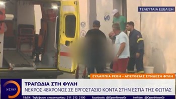 Σκηνές αρχαίας τραγωδίας στη Φυλή – Διασώστες προσπαθούν με μαλάξεις να επαναφέρουν τον 48χρονο – ΒΙΝΤΕΟ
