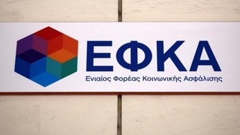 Διευκρινίσεις του ΕΦΚΑ για τη χορήγηση των συντάξεων χηρείας