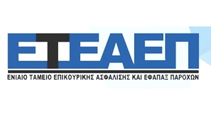 Καταβάλλονται την Τρίτη οι επικουρικές συντάξεις της Εθνικής Τράπεζας