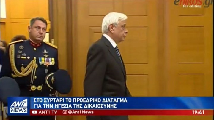 Δεν υπέγραψε τις αλλαγές στη Δικαιοσύνη ο Προκόπης Παυλόπουλος – ΒΙΝΤΕΟ