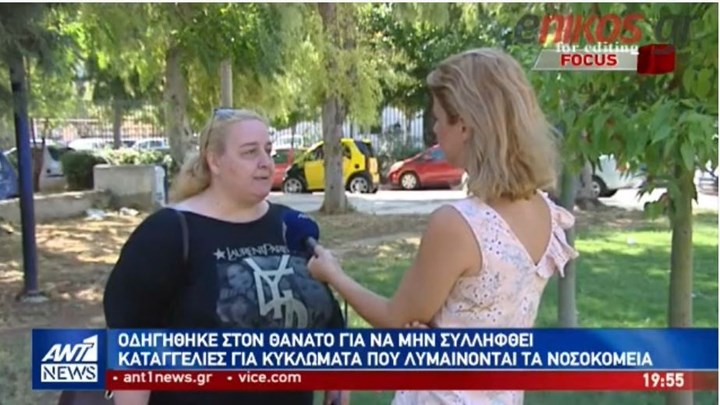 Συγκλονίζουν οι καταγγελίες για τις παράνομες αποκλειστικές νοσοκόμες – ΒΙΝΤΕΟ