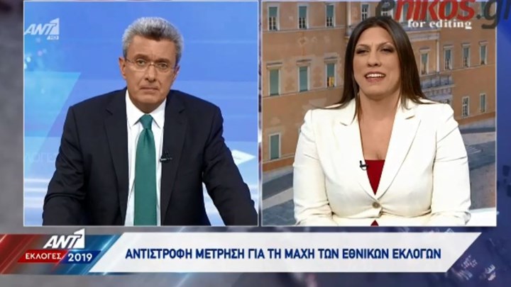 Κωνσταντοπούλου: Με το κόμμα Βαρουφάκη μας χωρίζει άβυσσος – Αποκλείουμε κάθε συνεργασία με οποιοδήποτε μνημονιακό κόμμα – ΒΙΝΤΕΟ