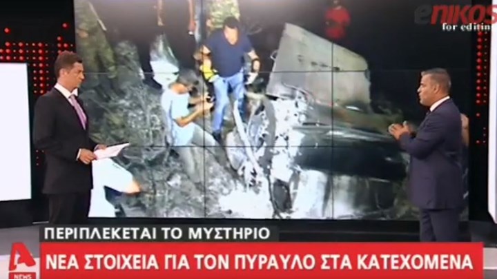 Ανατροπή στα δεδομένα για τον πύραυλο στα κατεχόμενα – Γιατί περιπλέκεται το μυστήριο -BINTEO