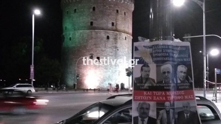Η αντίδραση των υποψηφίων βουλευτών του ΣΥΡΙΖΑ για τις αφίσες στη Θεσσαλονίκη – Τι δήλωσαν στο enikos.gr