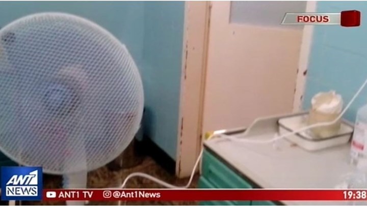 “Βράζουν” πολλά δημόσια νοσοκομεία – Εκτός λειτουργίας τα κλιματιστικά – ΒΙΝΤΕΟ