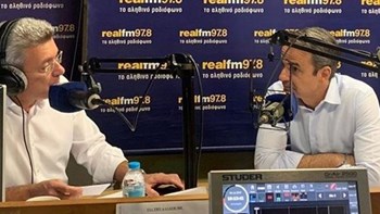 Μητσοτάκης στον RealFm 97,8: Δεν υφίσταται θέμα πιστοληπτικής γραμμής – Προσωπικές οι απόψεις του κ. Παπαδημητρίου