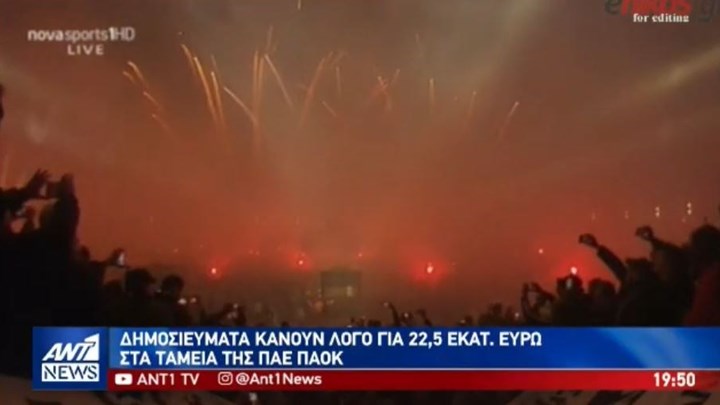 Σάλος από τη “χρυσή συμφωνία” της ΕΡΤ με τον ΠΑΟΚ – ΒΙΝΤΕΟ