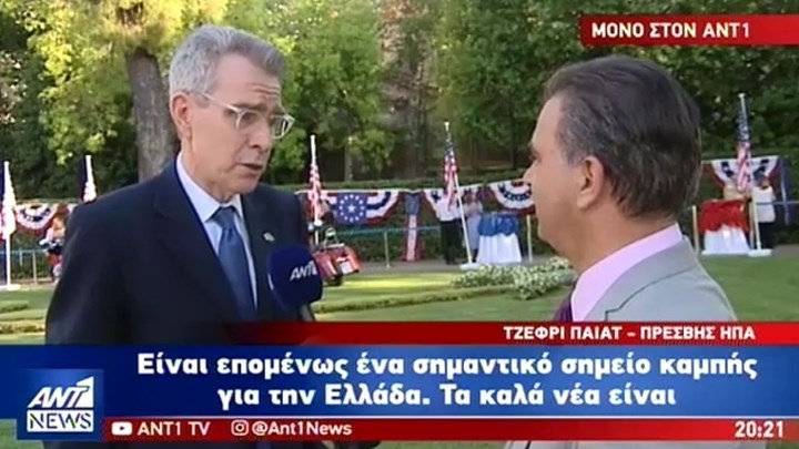 Ο Τζέφρι Πάιατ στον ΑΝΤ1 για τις διμερείς σχέσεις και τις επενδύσεις στην Ελλάδα – ΒΙΝΤΕΟ