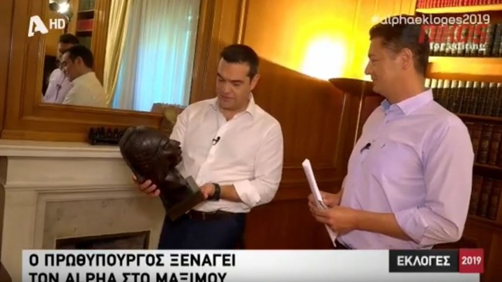 Ξενάγηση Τσίπρα στο Μέγαρο Μαξίμου: Η μπάλα, το τασάκι του Τσε, ο Ινδιάνος και το καράβι από την Ιθάκη – ΒΙΝΤΕΟ