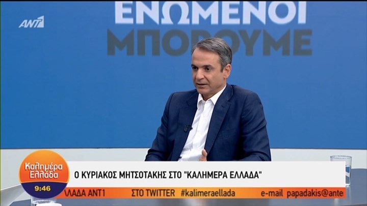 Μητσοτάκης: Εγγυώμαι τις κύριες και επικουρικές συντάξεις όλων – Τι είπε για πλεονάσματα, επιδόματα και εργασιακά